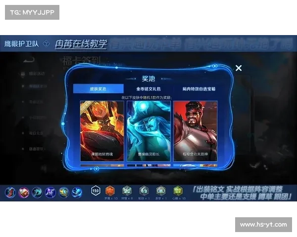 加入鹰眼护卫队后你将获得哪些独特奖励和专属福利 加入鹰眼护卫队后你将获得哪些独特奖励和专属福利