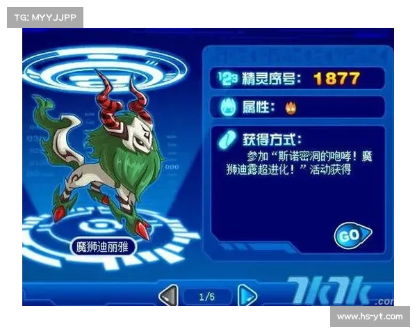 七大实用技巧助你轻松战胜赛尔号魔狮迪露挑战 七大实用技巧助你轻松战胜赛尔号魔狮迪露挑战