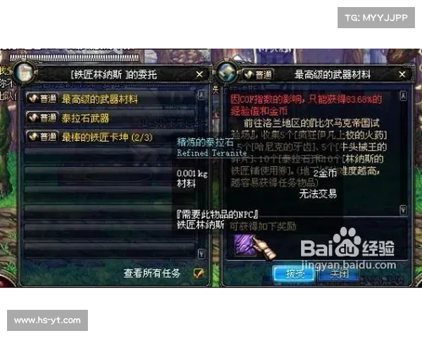 精炼泰拉石的高效获取方法与实用技巧全攻略