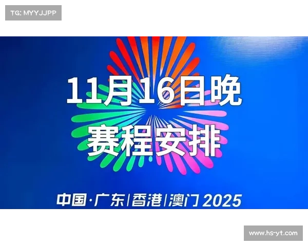 欧会杯决赛时间安排及赛程亮点全面解析